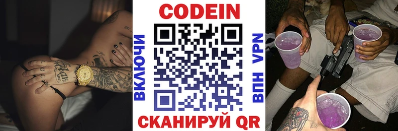 где продают   Суздаль  Codein Purple Drank 
