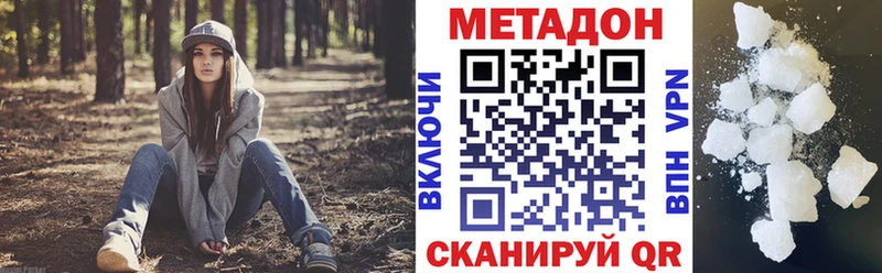 МЕТАДОН methadone Суздаль